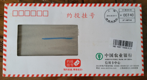 挂号信多少钱（什么是挂号信）