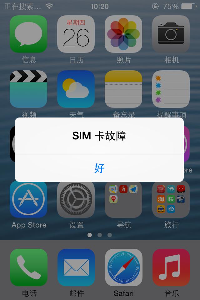 手机无服务是什么原因？