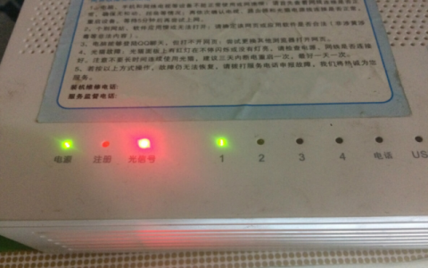 wan亮红灯是什么意思（wifi上wan亮红灯是什么意思）