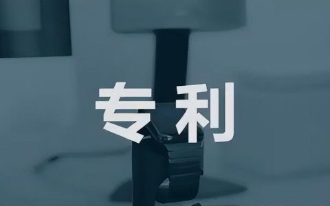 发明专利申请公布后的视为撤回什么意思（专利驳回和撤回的区别）