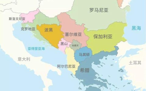 巴尔干半岛有哪些国家（巴尔干半岛为啥被称为欧洲火药桶）