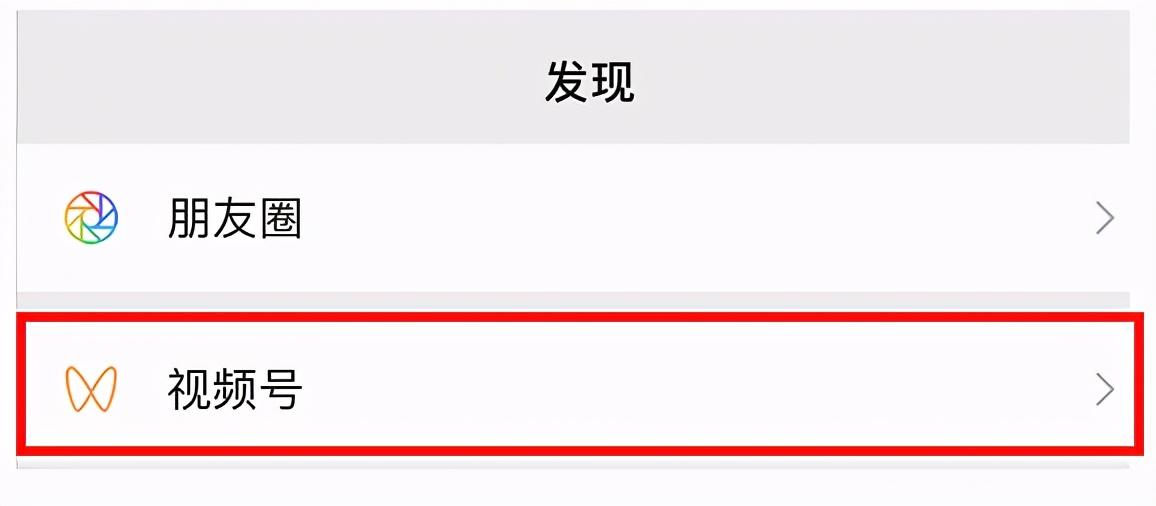 视频号有浏览记录吗（微信视频号怎么看浏览记录）