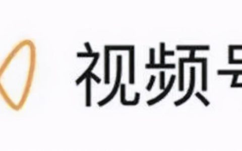 视频号有浏览记录吗（微信视频号怎么看浏览记录）
