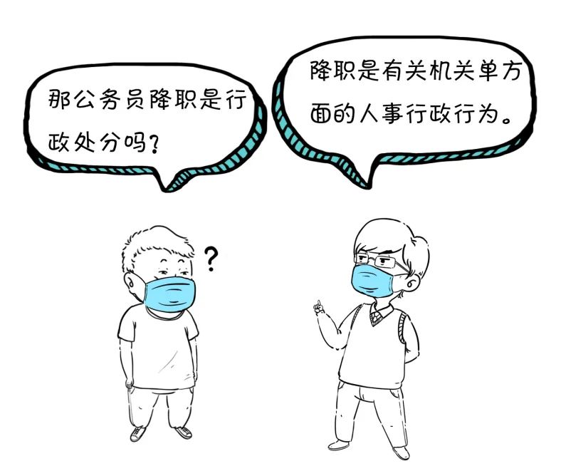 降职是什么意思（降职和降级的区别）