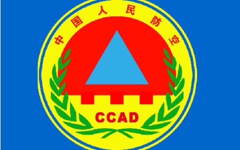 人防办是干什么的（人防办是什么单位）