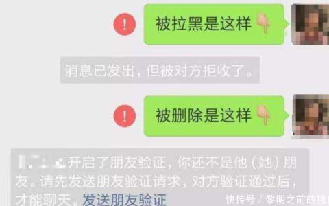 怎么看别人把你微信删了（怎么查看微信删除的人）