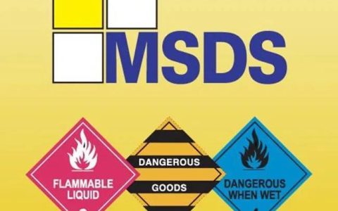 msds报告是什么意思（msds报告做一份多少钱）