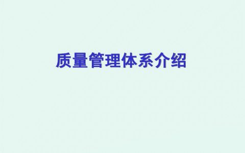 qms是什么意思（qms审核员证书含金量）