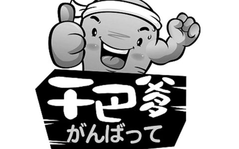 干巴爹什么意思（干巴爹是什么梗）