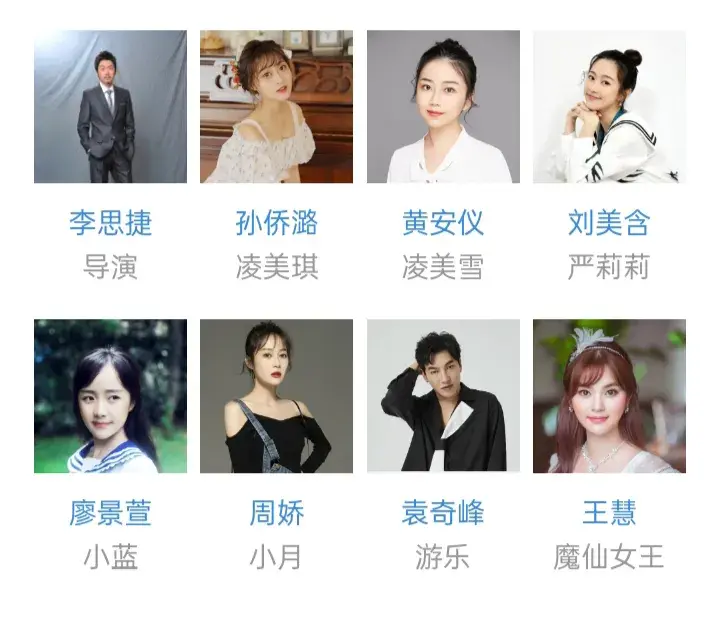 巴拉拉小魔仙演员表（巴啦啦小魔仙有什么演员）
