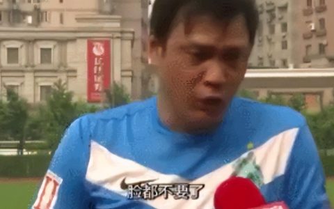 范大将军经典语录（范大将军脸都不要了全文）