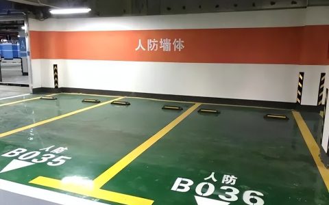 产权车位和人防车位的区别（什么是产权车位和人防车位）