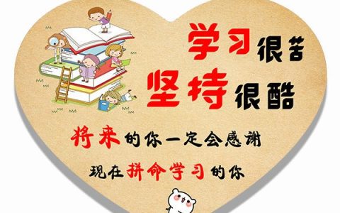 送给学生的励志句子（鼓励孩子暖心的句子）