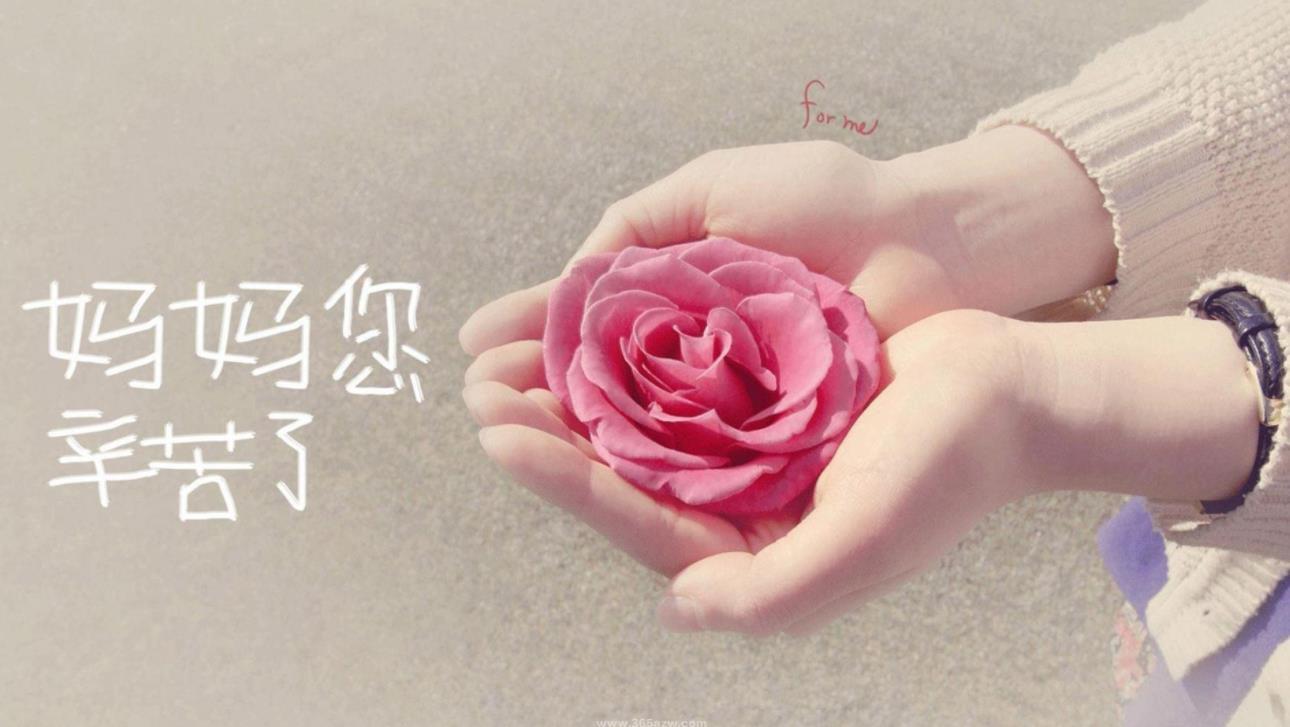 网上特别火的写妈妈的话（送给妈妈的话暖心短句）