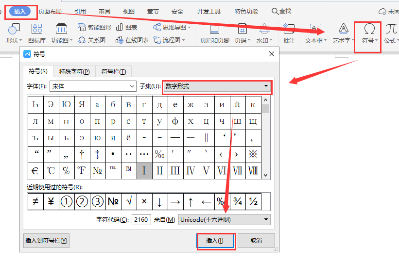 罗马数字三怎么在电脑上打出来（电脑上怎么打罗马数字）