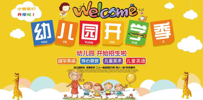 幼儿园招生文案朋友圈（幼儿园招生朋友圈文字）