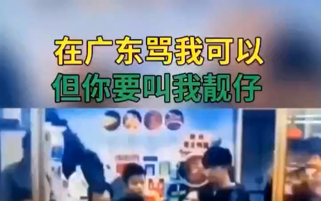 靓仔是什么意思（广东人叫靓仔是什么意思）