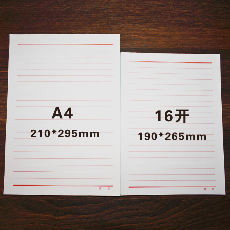a4和16k纸的大小区别（16k和a4一样大吗）