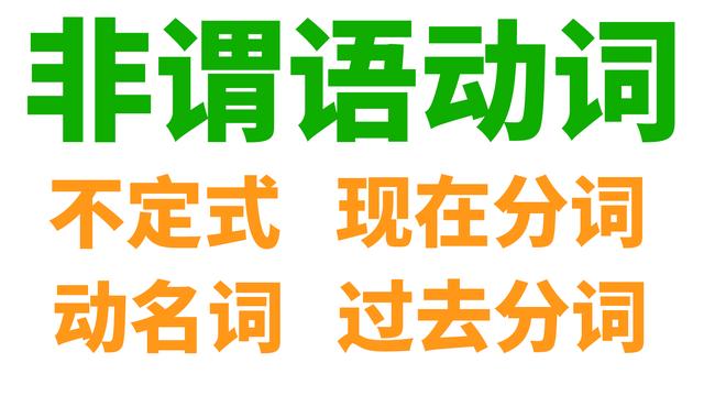 谓语指的是什么词（主语谓语宾语的顺口溜）