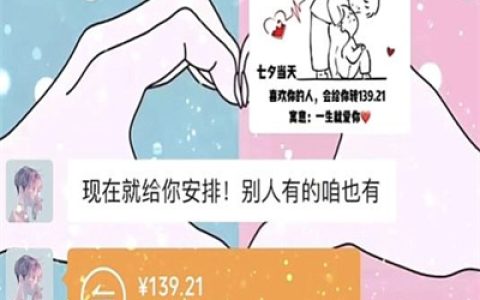 139.21红包是什么意思（13921红包可以发给哪些人）