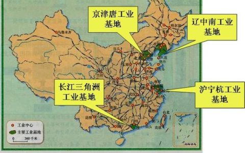 四大工业区（四大工业基地）