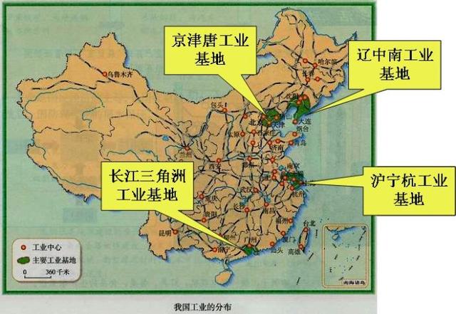 四大工业区（四大工业基地）