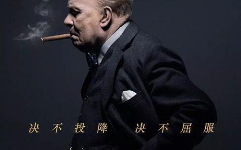 至暗时刻经典语录（至暗时刻的经典台词）