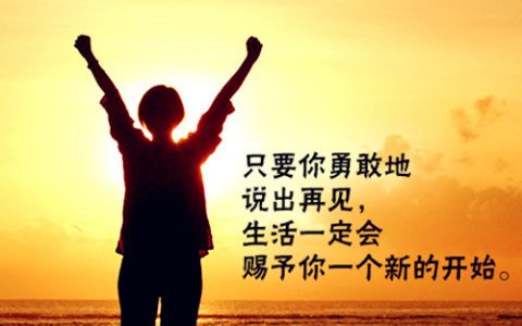 高情商离职感言（离职不舍的感言朋友圈）