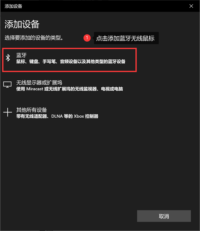 无线鼠标怎么连接电脑？