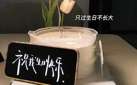 毕业蛋糕祝福语（抖音很火的生日蛋糕语）