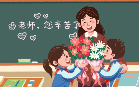 师生情谊的优美语句（师生情朋友圈文案）