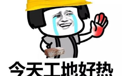 搬砖的高大上说法（努力搬砖挣钱的文案）