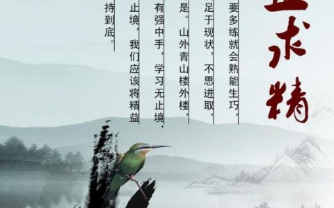 精益求精下一句是什么（精益求精的意思是什么）