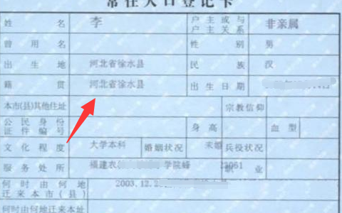籍贯是什么写省份还是县（个人籍贯怎么填写正确）