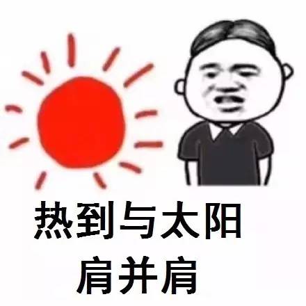 形容太阳毒辣的句子（形容太阳很晒很热的朋友圈的句子）