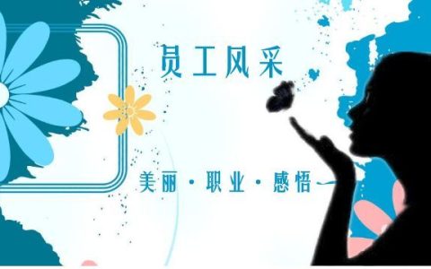 关爱员工的暖心文案（关爱员工的金句）