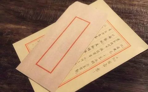 见字如面书信原文（见字如面怎么接下一句）