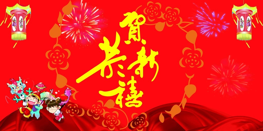 恭贺新禧能用于结婚吗（结婚用恭贺新喜还是恭贺新禧）