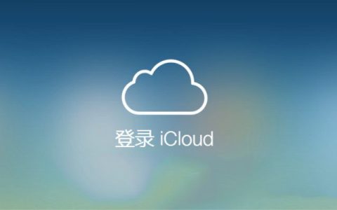 icloud云备份关闭了会怎么样（icloud云备份有什么用）