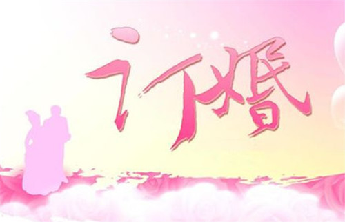 订婚钱和彩礼钱区别（彩礼和订婚钱一样吗）