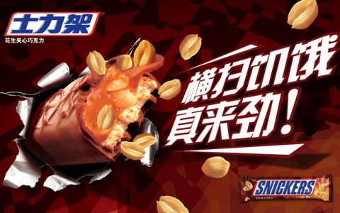 士力架广告词（士力架是哪个国家的）