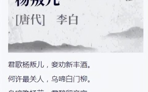 乌啼隐杨花的下一句(乌啼隐杨花下一句是什么)