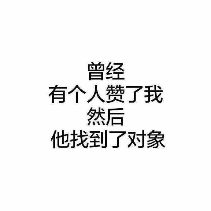 发疯文学表达爱意（表达爱意的发疯文学句子）