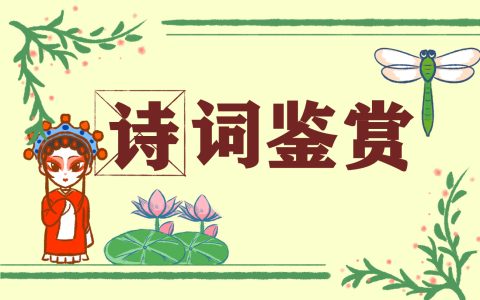 形容师生情的诗词（夸赞老师最经典诗句）