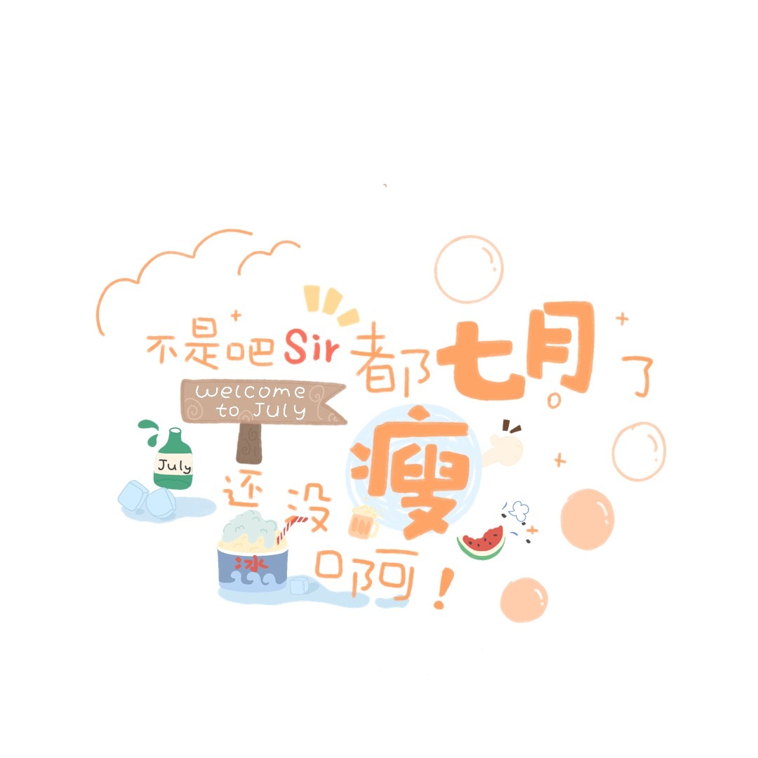 减肥成功后的感慨语录（减肥成功发朋友圈说说）