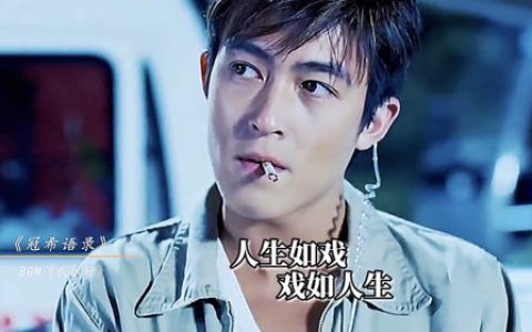 陈冠希语录（陈冠希十句经典语录）
