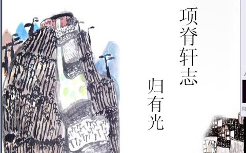 其所而母立于兹的而是什么意思（而母立于兹的兹怎么读）