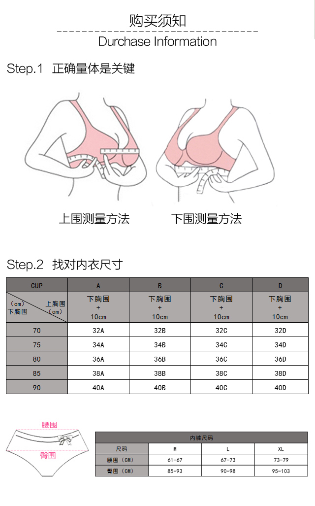 文胸罩杯abc什么区别（文胸什么叫ABC杯）
