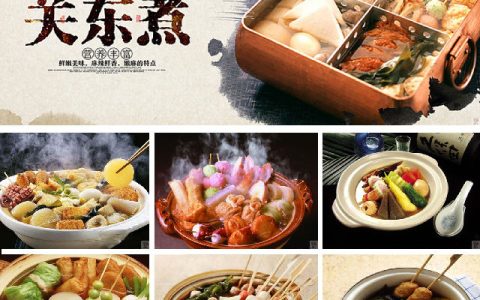 关东煮为什么叫关东煮（关东煮 是什么）