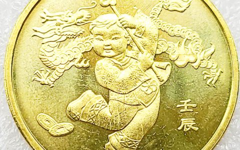 壬辰年最近是哪一年（壬辰是哪一年的）